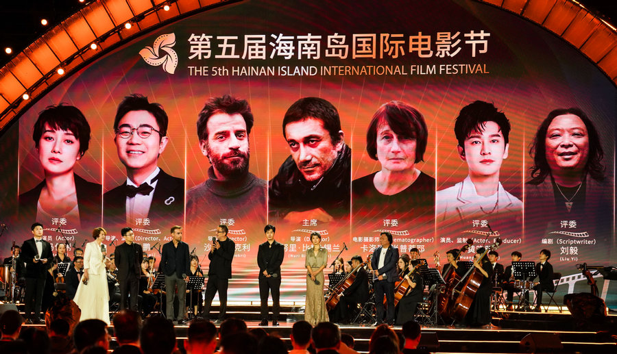 2023 Hainan Island International Film Festival