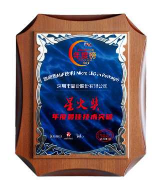 "Best of Year" Award for LED Packaging