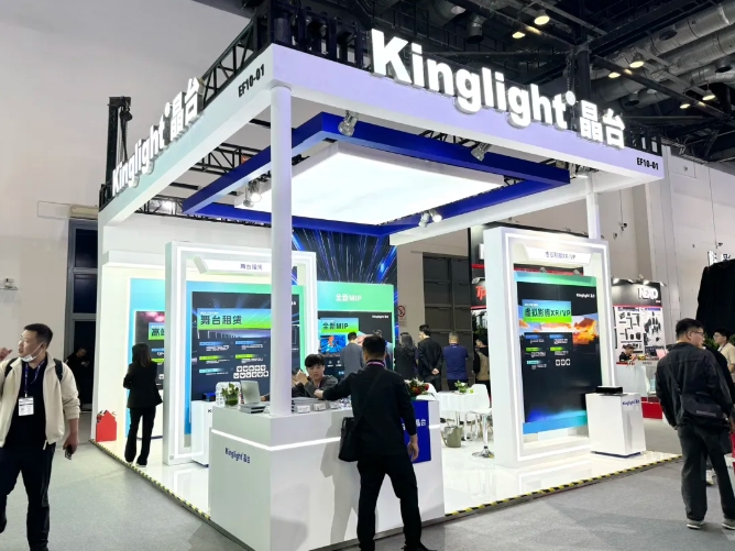 Kinglight booth at InfoComm China 2024