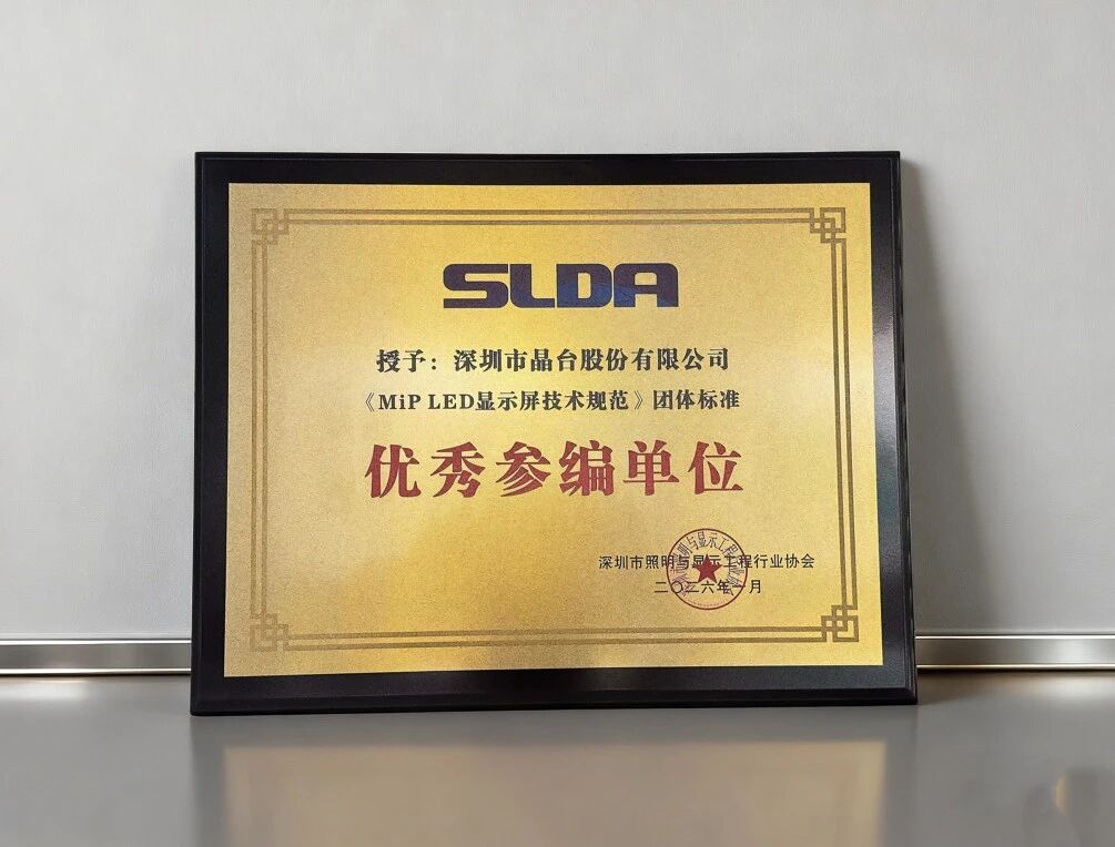 Kingllight MiP LED Display Standard Award