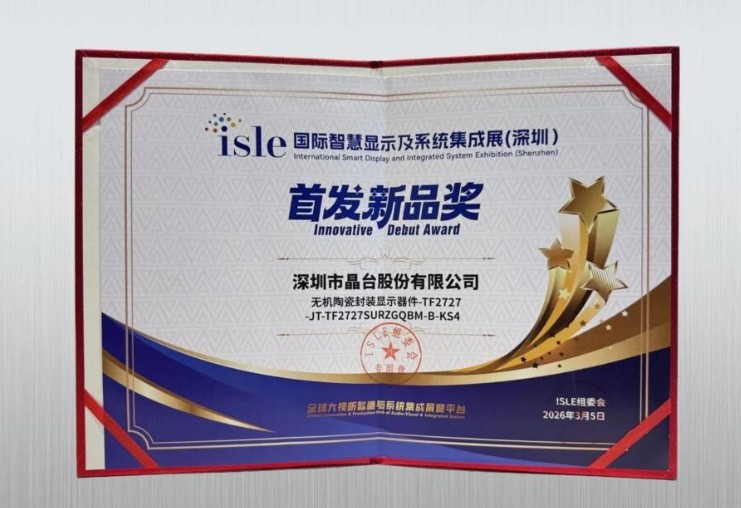 Innovative Debut Award for Kinglight TF2727 LED