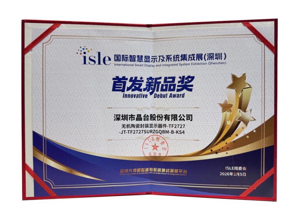 Kinglight TF2727 LED "Innovative Debut Award"