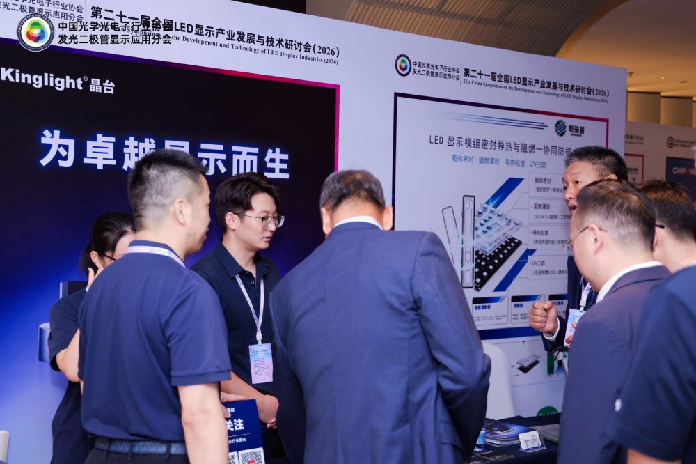 Kinglight sales at 21st national LED seminar